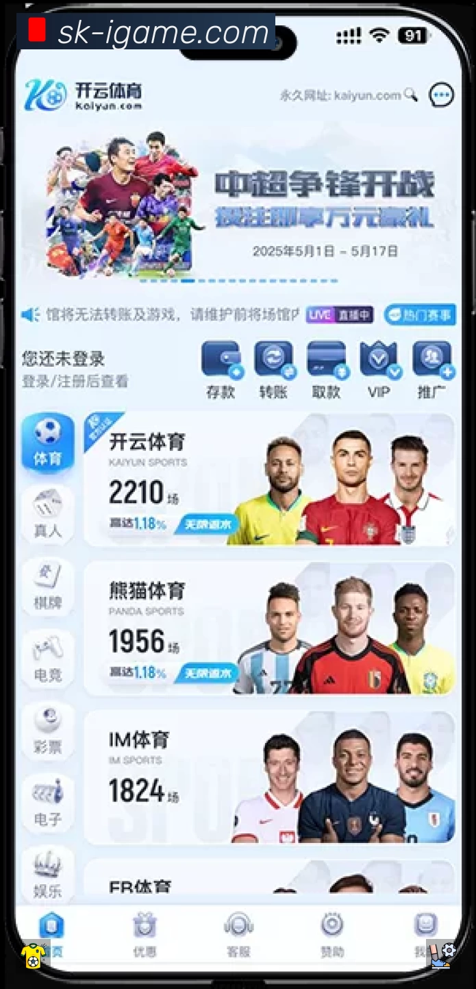 电竞专区